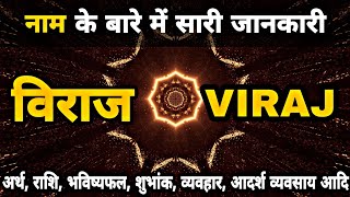 Nameology - VIRAJ Naam Ke Ladke Kaise Hote Hain | Viraj name Meaning Status