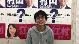 村山祥栄　応援ムービー32