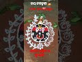 ଧର୍ମ କାନ୍ଦୁଛି ପ୍ରଭୁ ଧର୍ମ କାନ୍ଦୁଛି ଜୟ ଜଗନ୍ନାଥ 🙏🙏🙏 କାର୍ତ୍ତିକ ପୂର୍ଣ୍ଣିମା ଦାଣ୍ଡଦୁଆରେ ଜାଗା ଙ୍କ ମୂର୍ତ୍ତି