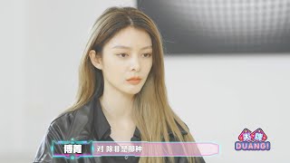 #傅菁 谈“生图”有时候会更喜欢不修的照片  |《#大牌Duang》EP2【东方卫视官方频道】