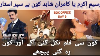 Money Back Guarantee | Huey tum ajnabi box office collection worldwide business budget Fawad Khan
