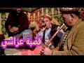 قصبة عراسي الشيخ بشرا الصغير🔝mariage gasba avec cheikh bachara sghir