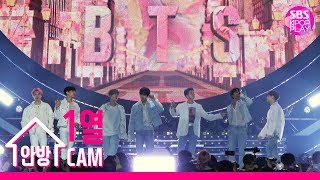 [슈퍼콘서트직캠4K] 방탄소년단 공식 직캠 '작은 것들을 위한 시(Boy With Luv)' (BTS Official FanCam)