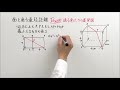 中３数学・三平方の定理 07 1 直・立方体の対角線と最短距離：解説＋練習問題