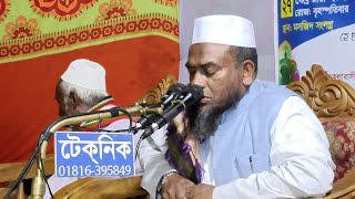 🔴 জকিগঞ্জ থেকে সরাসরি সম্প্রচার হচ্ছে @Live আলোচনা করছেন:- মুফতি আবুল হাসান সাহেব জকিগঞ্জী