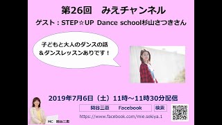 岩倉小牧の子ども＆大人ダンス教室のお話・BLACKPINKダンスレッスン