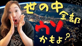 人生の流れにのる！【どうにかしようとしようとしないで】