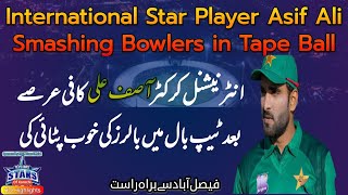 Asif Ali | Pakistan International Player | Playing Tape Ball Cricket |