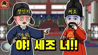 7-4. 세조의 술자리 정치 [역주행의 조선왕조실록]