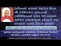 ද්වේශය කෙනෙකුගේ මෙළොව සහ පරලොව දෙකම විනාශ කරනවා ven koralayagama saranathissa thero 2023 06 25