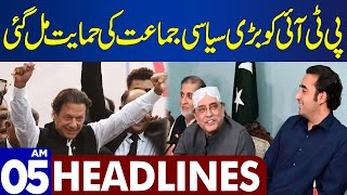 Dunya News Headlines 05:00 AM | Big Victory Of PTI's | 20 FEB 2024