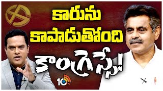 Konda Exclusive Interview | 10టీవీ ఇంటర్వ్యూ లో చేవెళ్ల బీజేపీ అభ్యర్థి కొండా విశ్వేశ్వర్ రెడ్డి