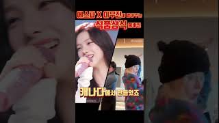 카리나 X 이무진의 '그거아세요' 풀버전! 쓸고퀄;; 감미로운.. 음원 : #리무진서비스