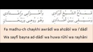 BAYE NIASS - Ibrahima Ndao Fa Madhu Zikr \u0026 Lyrics