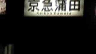 【大田区花火大会臨時列車・10本目】京急600形601編成到着発車