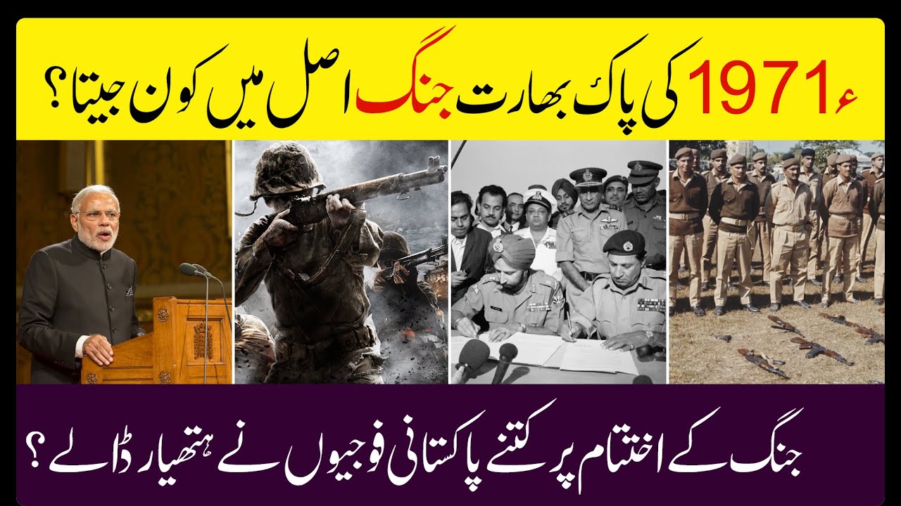 1971 India Pakistan War| 1971 Ki Jung| Indo PAk War 1971 Russia Help ...