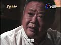 台語版 星星知我心 第 36 集