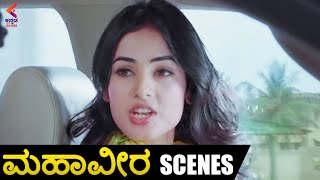 Mahaveera Kannada Movie Scenes | Sonal Chauhan Highlight Scene | Kannada Dubbed Movies | KFN