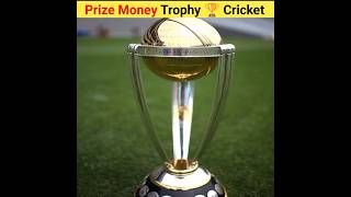 icc world cup prize money | world cup jitane wali team ko kitna paisa milega |#shorts #youtubeshorts