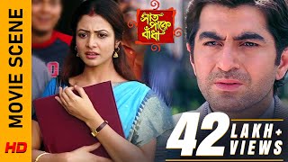 বাস্তবটা বড়ই কঠিন | Movie Scene - Saat Pake Bandha | Jeet | Koel | Surinder Films