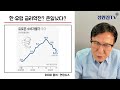 잠깐만 경제지표 유로존 소비자물가 추이....한 유럽 금리역전 큰일났다 정완진tv