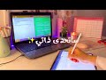 أجمل فيديو تحفيز للدراسة وللنجاح📚✏️أنت تحاول والله يراك وهذا يكفي✨🫀