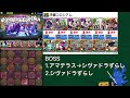 【学園コロシアム】シヴァドラで学園コロシアムを周回！！【パズドラ】