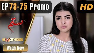 Pakistani Drama | Sitam - Episode 73-75 Promo | Beenish Chohan, Wahaaj Khan | ET1 | Express  Tv
