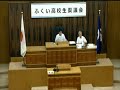 福井県議会　平成29年　ふくい高校生県議会