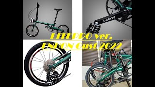 LitePro Foldable Bike LitePro's version of Fnhon Gust Preview \u0026 Specs (1st ever preview vid in YT)