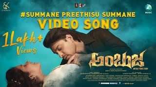 Summane Preethisu Video Song | Ambuja Movie | Anuradha Bhat | Shubha Poonja, Deepak Subramanya