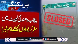 Important News for Public | Motorway Closed for Traffic Due to Heavy Fog | Breaking News