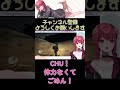 chu！許したくないごめん！ vtuber 切り抜き ゲーム実況 ドラゴンズドグマダークアリズン ドラゴンズドグマ ダークアリズン ddda shorts