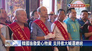 4千萬捐款疑雲 韓國瑜:感謝吳主席澄清－民視新聞