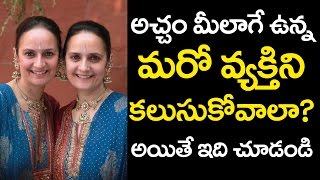 అచ్చం మీలాగే ఉన్నమరో వ్యక్తిని చూసేయొచ్చు?, అదెలాగో మీరే చూడండి!! |  | V ట్యూబ్ తెలుగు