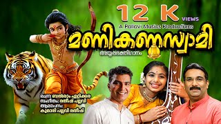 Manikandaswami | Ayyappa Song 2024 | Pallavi Ratheesh | Balram Ettikkara | Ratheesh Pallavi