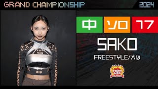 KIDS DANCE TV FRONTLINE グランドチャンピオン大会2024年　ソロコンテスト中学生部門17  SAKO (FREESTYLE/大阪)