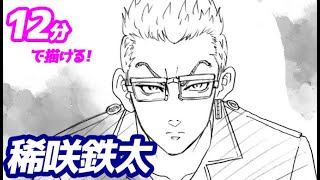 リヴァイの簡単イラストの描き方 ゆっくり解説 進撃の巨人