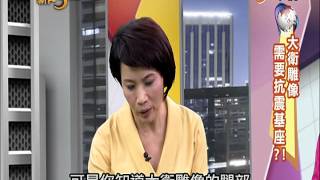 20141224【中視-新聞三缺一】新聞麻辣點評（4/4）