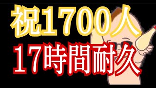 【DbDモバイル】17時間耐久配信パート2　　NetEase ＃dbdm＃デッドバイデイライト＃ロランャ【生放送】