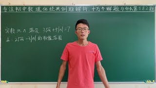 初中数学代数培优题，学会之后再也不犯难了