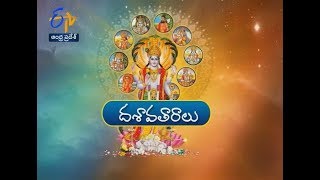 దశావతారాలు |డా.చెక్కిళ్ల రాజేంద్ర కుమార్(రఘు)|తమసోమా జ్యోతిర్గమయ| 17 జనవరి 2020|ఈటీవీ ఏపీ