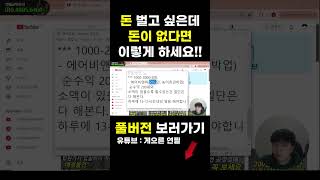 300만원 소액투자로 수익률 900%이상 얻는 방법