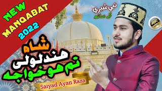 Syed Ayan Raza - Manqabat Khwaja Garib Nawaz 2024 | Shahe Hindal Wali Tum Ho Khwaja