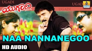 Naa Nannanegoo - Ugadi Movie Love Song | V Ravichandran | K. Kalyan | K .S Chithra | Jhankar Music
