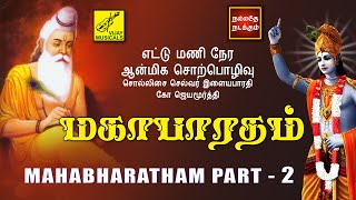 மஹாபாரதம் சொற்பொழிவு - பாகம் 2 | Mahabharatham Speech Tamil - Part 2 | Jayamoorthy | Vijay Musicals