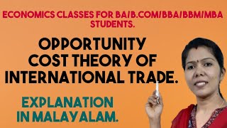 Opportunity Cost Theory of International Trade # MALAYALAM EXPLANATION.