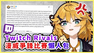 直擊Twitch Rivals漫威爭鋒比賽炎上事件！優勝隊伍大聲喊出：FOR DOKI 🔥【Dokibird 中文】