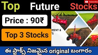 price 140₹ Risky Stock For Risky investor | Top 2 Non Risky stocks Buy Now for High Returns Telugu |