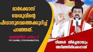 Uravidangal | ബൈബിൾ പഠനം | EPS:02 | Fr Daniel Poovannathil | MAY-22-2021 | ShalomTV